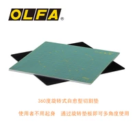 olfa double sided self healing knife board inch rotating cutting table mat 3mm multipurpose backing board olfa rm 17s