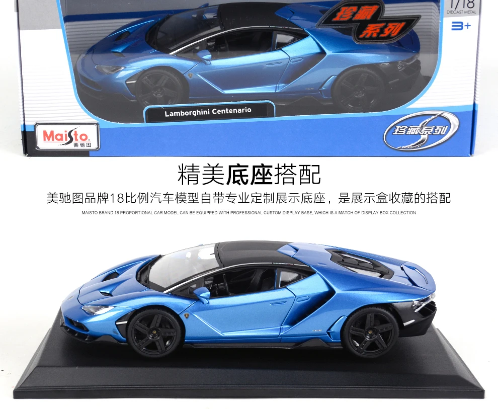 Maisto 1:18 центенарио LP770-4 спортивный автомобиль статическая литая модель сплава Модель автомобиля