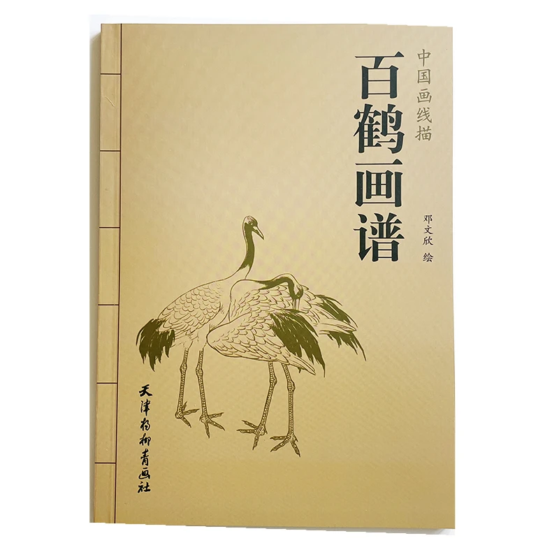 

94Pages Hundred Cranes Line Drawing Collection by Deng Wenxin Coloring Book for Adults Relaxation and Anti-Stress Paintings