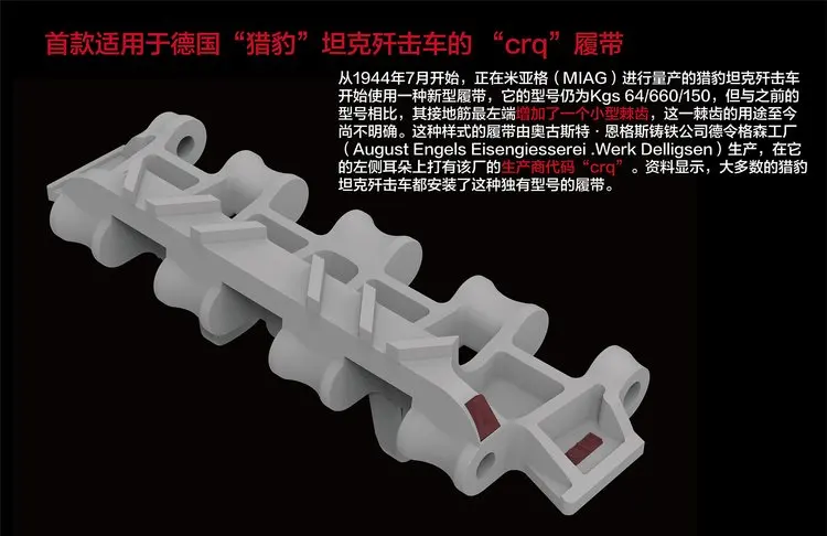 

Rye Field 5024 1/35 Workable Tracks for Sd.Kfz.173 Jagdpanther Tank Display Collectible Toy Plastic Assembly Building Model Kit