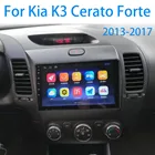 Автомагнитола для Kia K3 Cerato Forte, мультимедийный проигрыватель на Android с GPS-навигацией, аудио-и видеоплеером, 2013, 2014, 2015, 2016, 2017 - 2020