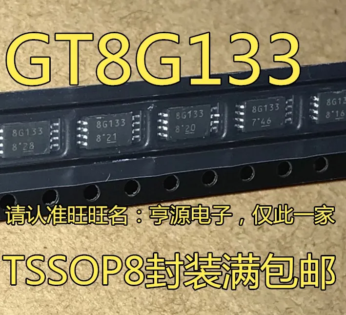 

8G133 GT8G133 TSSOP-8