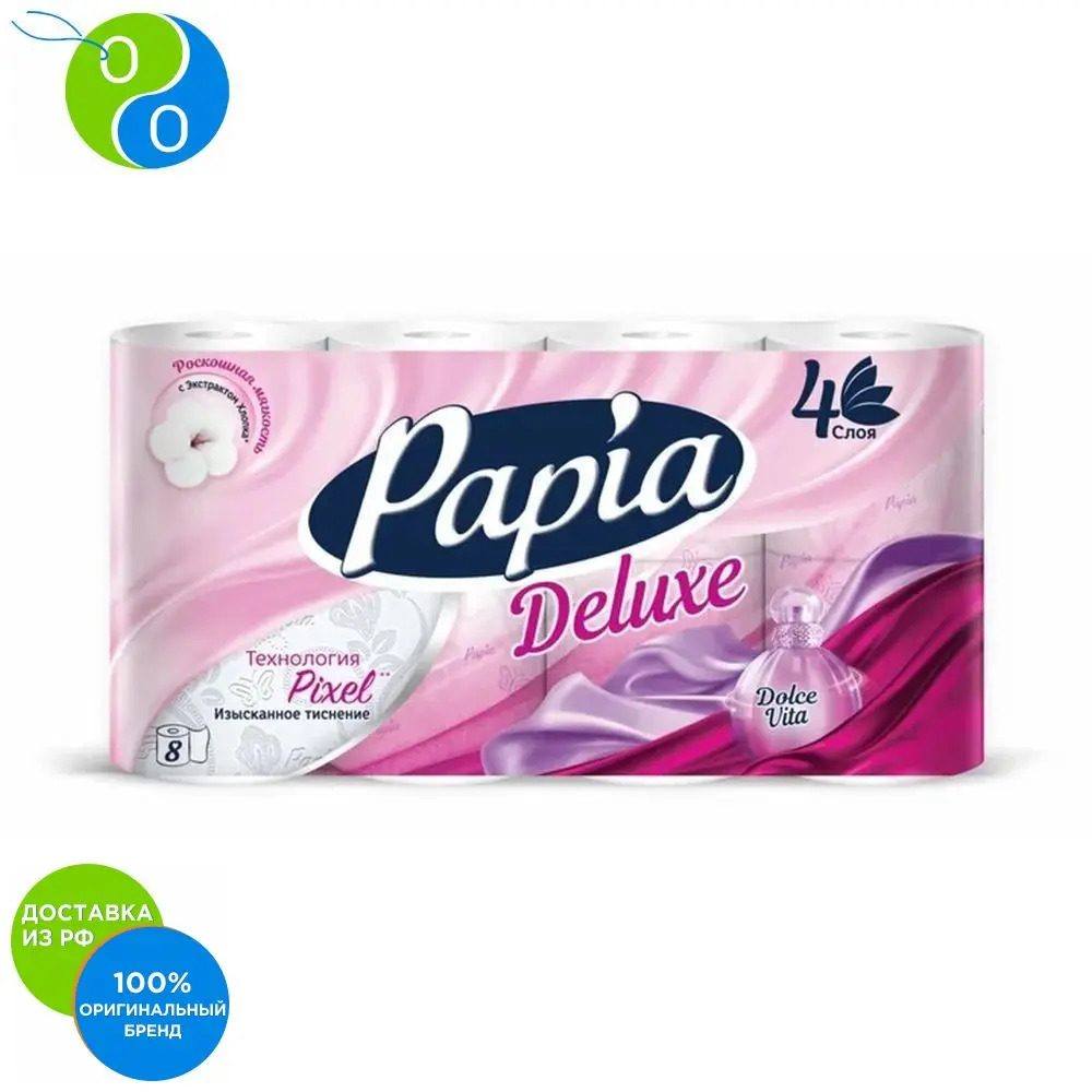 Туалетная бумага PAPIA DELUXE Арома Дольче Вита 4 слоя 8 рулонов|Бумажные столовые