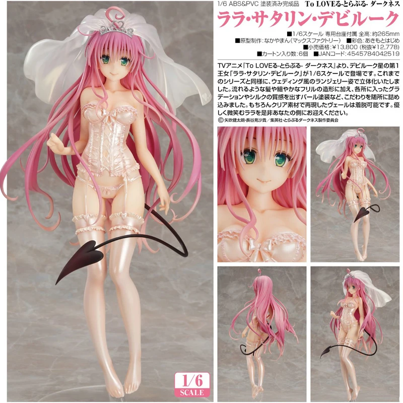 Микан Юки Момо Лала Харуна Sairenji To LOVE Ru Darkness сексуальные девушки ракета мальчик