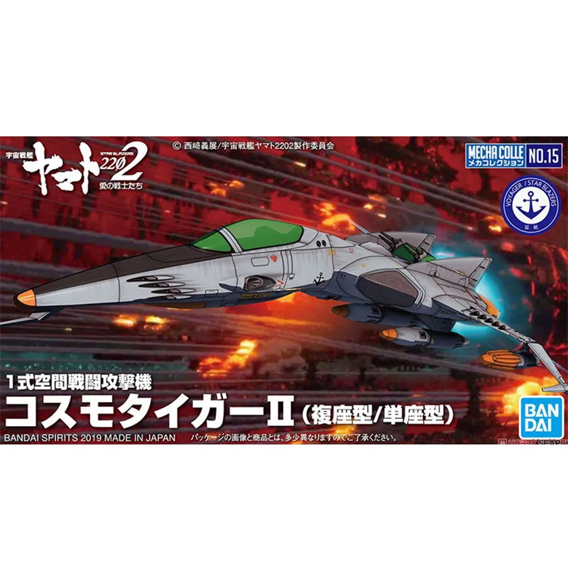 Фигурки игрушечные Bandai тигровый истребитель одно/два сиденья пвх 2202|Игровые