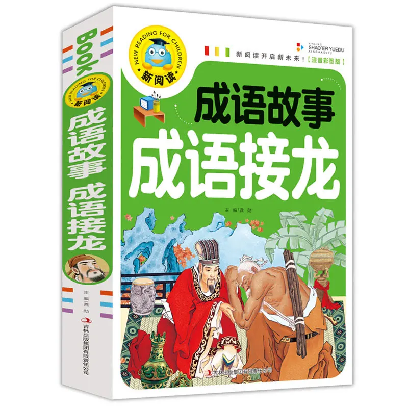 

New Idiom story Chinese pinyin Bedtime Storybook Children's Readbooks Color Picture Stories Book For Kids 3-10 years old