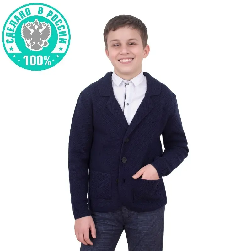 Кардиган детский для мальчика на пуговицах школьный - Цена: 