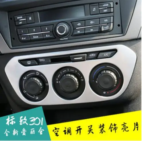 Автомобильная внутренняя рамка из нержавеющей стали для кондиционера swi Peugeot 301