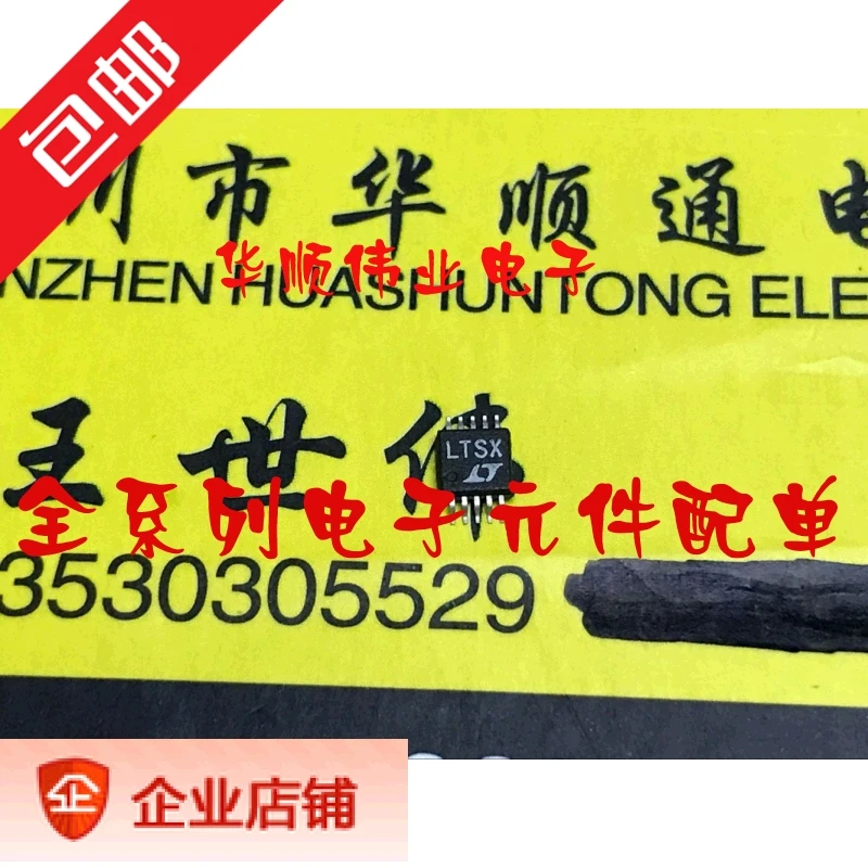 

5 шт. LTC1871EMS # TRPBF LTC1871EMS LTSX MSOP8