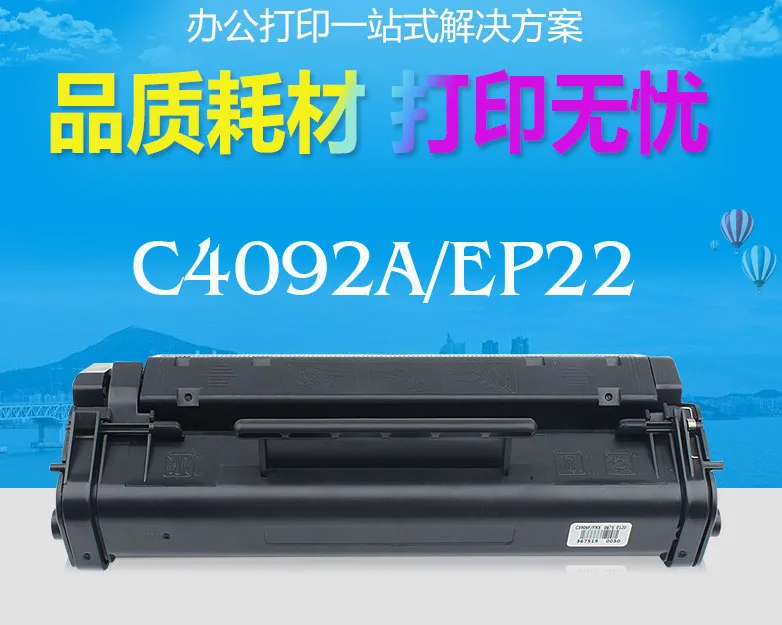 Совместимый тонер-картридж для HP 1100 3200 C4092A Canon LBP 200 350 800 810 1110 1120 EP-22 | Компьютеры и