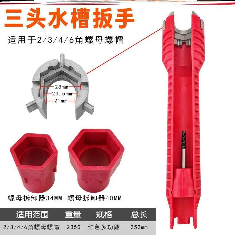 

Multifunctional water pipe double wrench spanner basin bottom clamp set bathroom faucet sink installation and maintenance tool