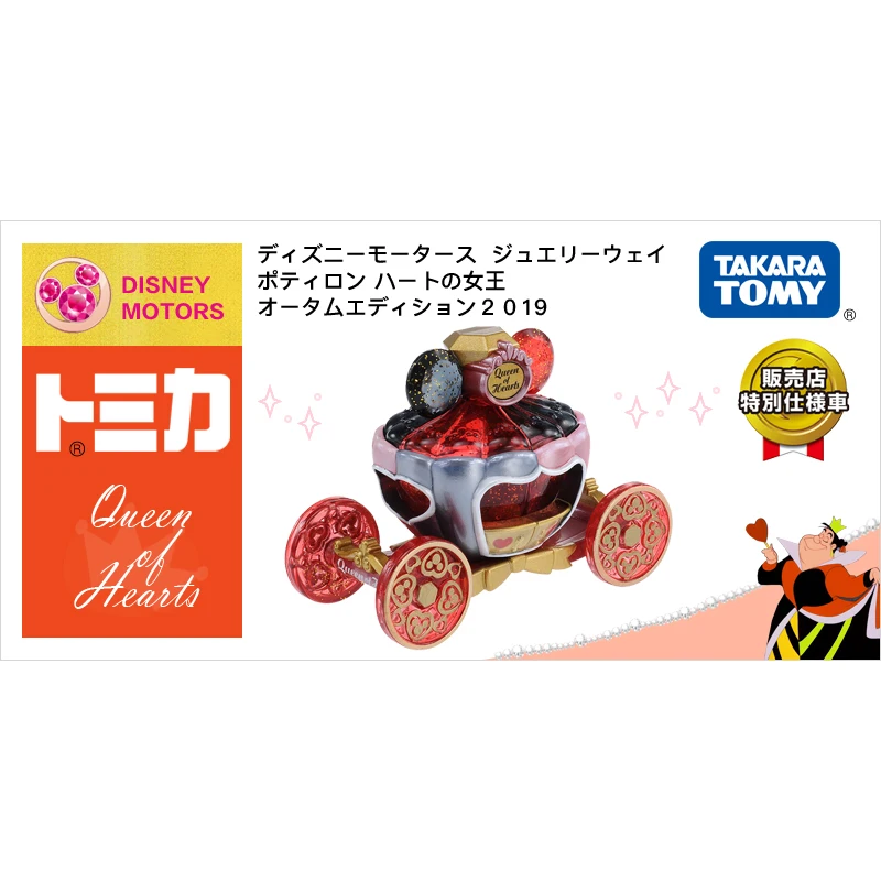 

Автомобиль игрушечный Tomy Tomica из металлического сплава, металлическая, литые