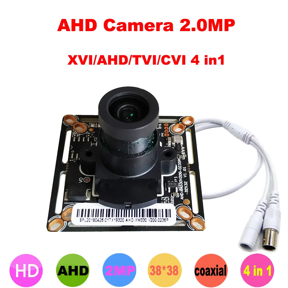 Камера видеонаблюдения аналоговая камера безопасности 2 Мп HD 1080P