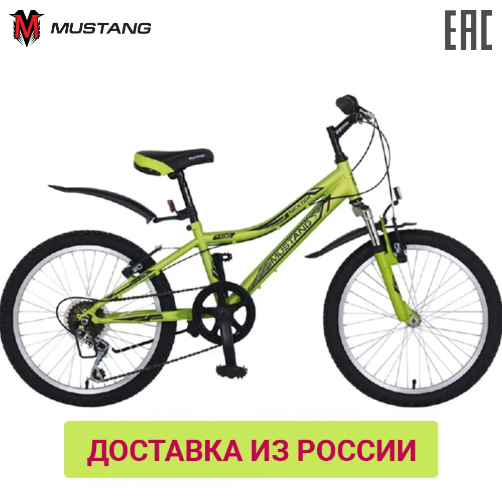 Велосипед подростковый Mustang 20&quot Nexter цвет светло зеленый|Велосипеды| |