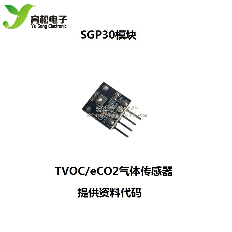 

SGP30 TVOC/eCO2 air formaldehyde gas sensor module co2 measurement