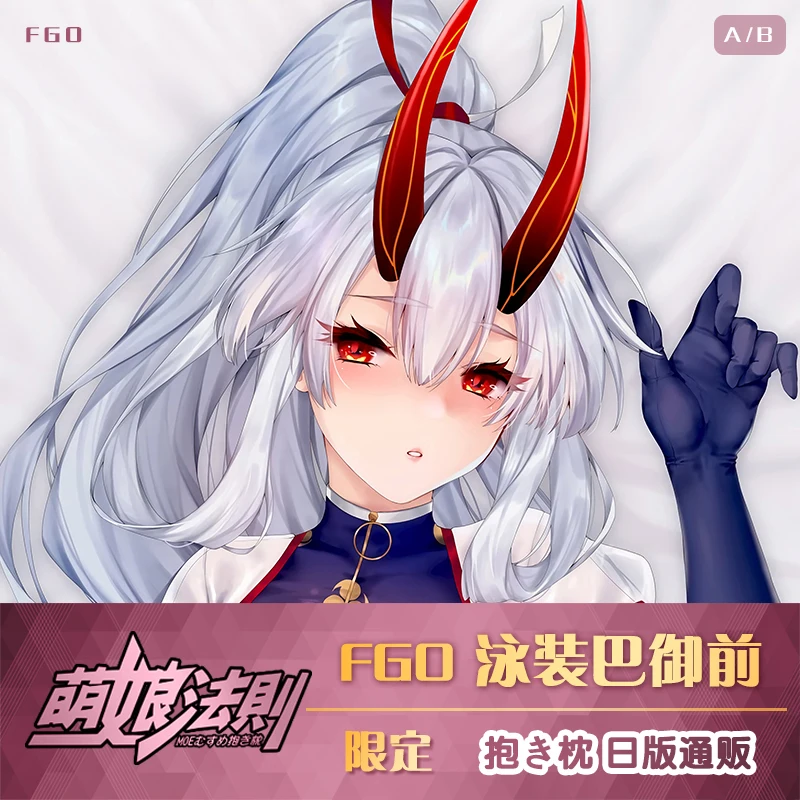 Аниме Фейт/Великий Порядок Томоэ Годзен Дакимакура 2WAY Подушка для обнимания в виде тела чехол для подушки косплей Отаку Карикатурный чехол для подушки Подарки.