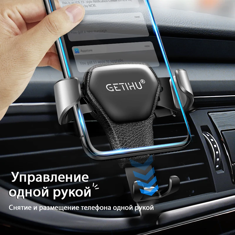 Автомобильный держатель GETIHU в автомобиле, Гравитационный держатель на вентиляционное отверстие, без магнитного держателя для телефона, подставка для iPhone, смартфона, подставка для мобильного телефона