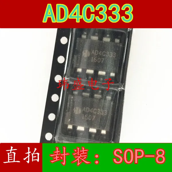 

(5 шт./лот) AD4C333 SOP-8 IC AD4C333