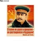 Tri Mishki WCS822 13X15cm Сталин не ушёл в прошлое - он растворился в будущем наклейки на авто ПВХ цветные стикеры на мотоцикл акссесуары наклейки