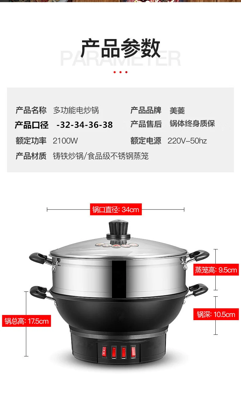 

Electric boiler multi-function electric boiler electric frying pan electric hot pot food grade steel steamer multi-purpose220V