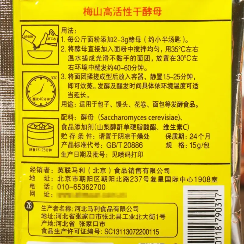 15 г хлебные дрожжи активные сухие высокая толерантность к глюкозе кухонные