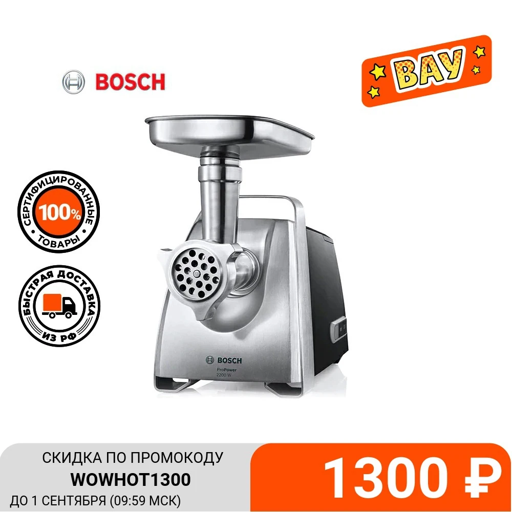 Мясорубка Bosch MFW68660|meat grinder|meat grinder boschmeat electric |