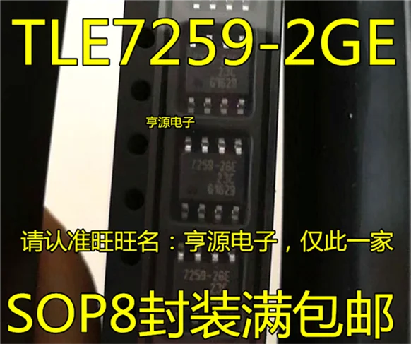 

TLE7259-2GE 7259-2GE SOP-8