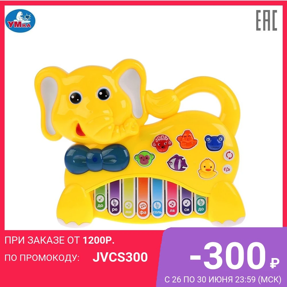 Развивющее пианино УМКА 22 песни детского сада названия и голоса животных