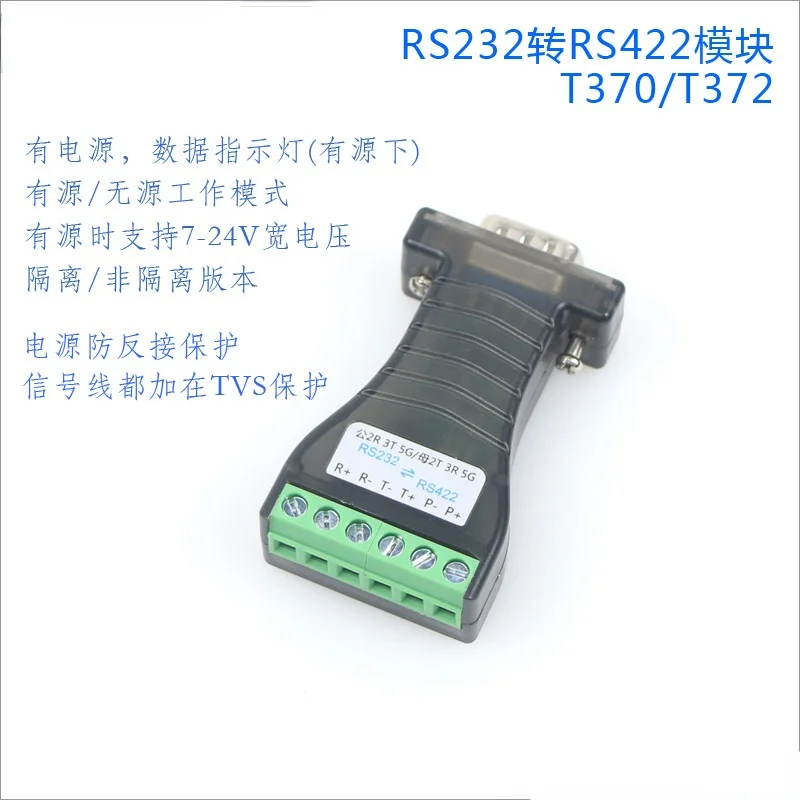 Полнодуплексный модуль преобразования связи RS232 в RS422/DB9