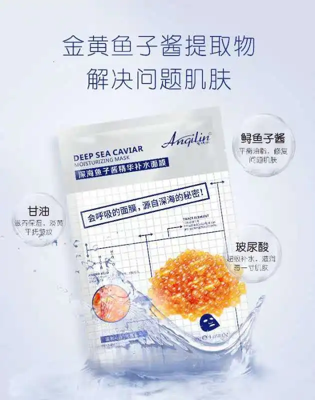 Безопасность Qilin Deep Sea Roe Sauce Essence использование поверхности воды пленка глубокий