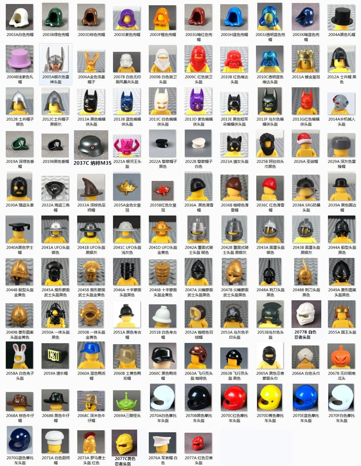 Фигурки героев MOC 50 шт./лот шлем аксессуары для шлема куклы сделай сам сборные