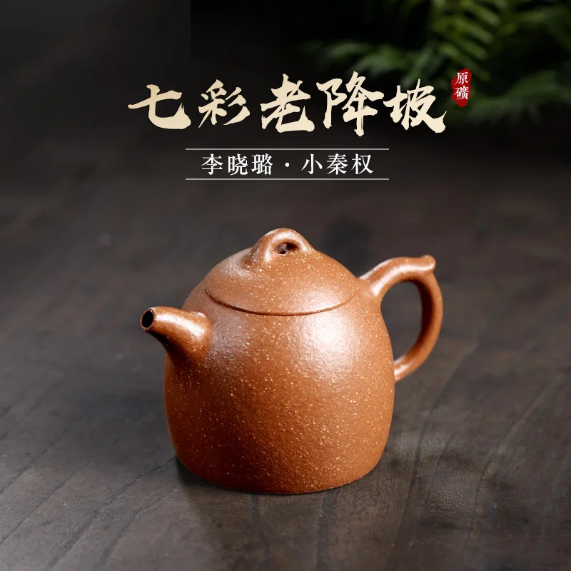 

TaoYuan 】 yixing are recommended by xiao-lu li pure manual undressed ore colorful old slope Qin Quan 160 cc