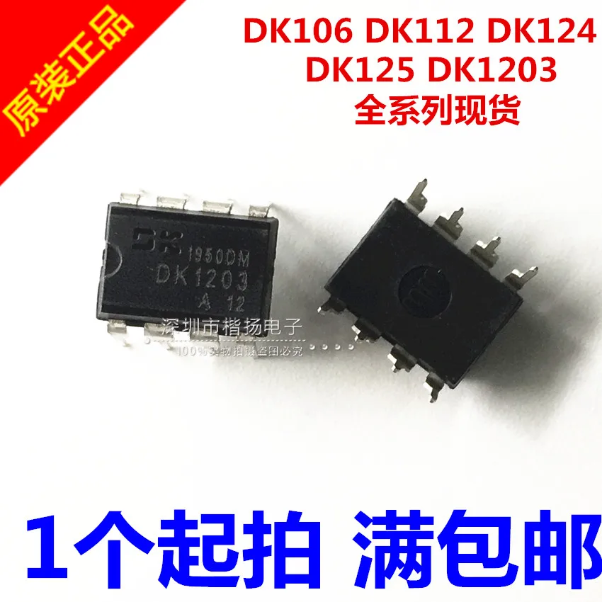 Импульсный источник питания DK106 DK112 DK124 DK125 DK1203 DIP-8 чип | Обустройство дома