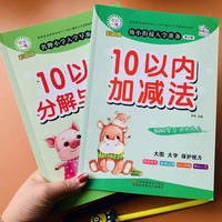 new hot 2 books adding and subtracting mathematics within 10 for kids children textbook math book age 3 6 learning math copybook