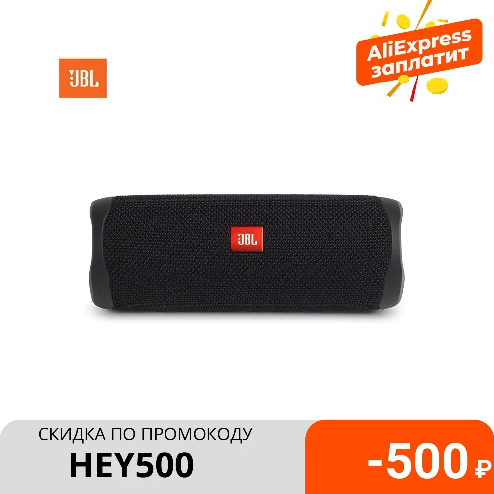 Портативная колонка JBL Flip 5|Портативные колонки| |