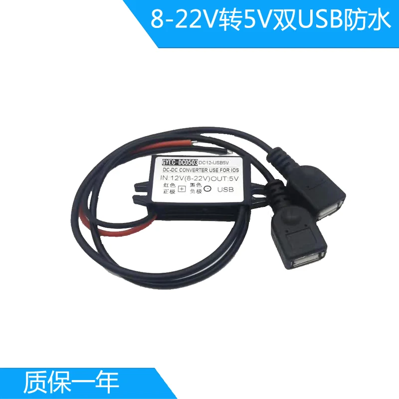 Преобразователь питания от 24 В до 5 USB автомобильное зарядное устройство с