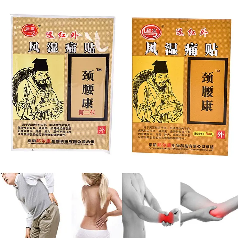 

8Pcs/bag Chinese Medical Plasters Pain Back Massage Joint Pain Arthritis Neck Waist Pain Relief Patches Chinese Medical Plaster