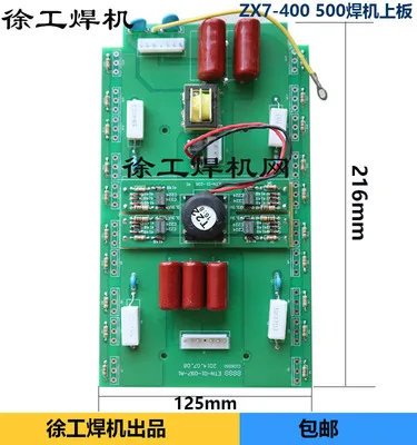 ZX7-250 315 400 500 сварочный аппарат верхний инвертор для платы MOS трубка силовых линий монтажная плата сварочный аппарат - Цвет: Narrow 125MM 16 tube