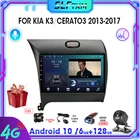 Автомагнитола 2 Din на Android 10, мультимедийный видеоплеер с GPS-навигацией для Kia K3 Cerato Forte 3 YD 2013-2017 RDS стереоприемник DSP