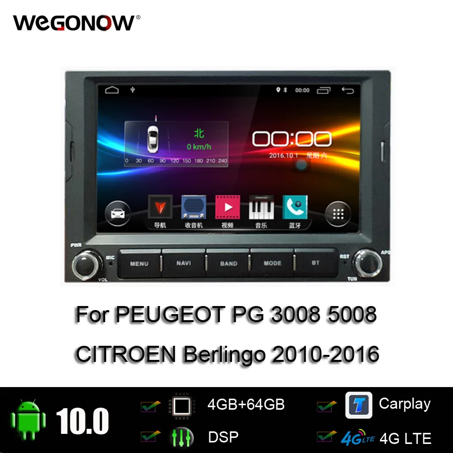 DSP IPS 8-ядерный 7 дюймов Android 10 4 ГБ 64 Автомобильный плеер GPS 4G LET Map WIFI радио BT для PEUGEOT