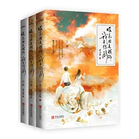 3 booksset the entertainment industry is mine chinese novel urban youth literature romance fiction books chinese novel