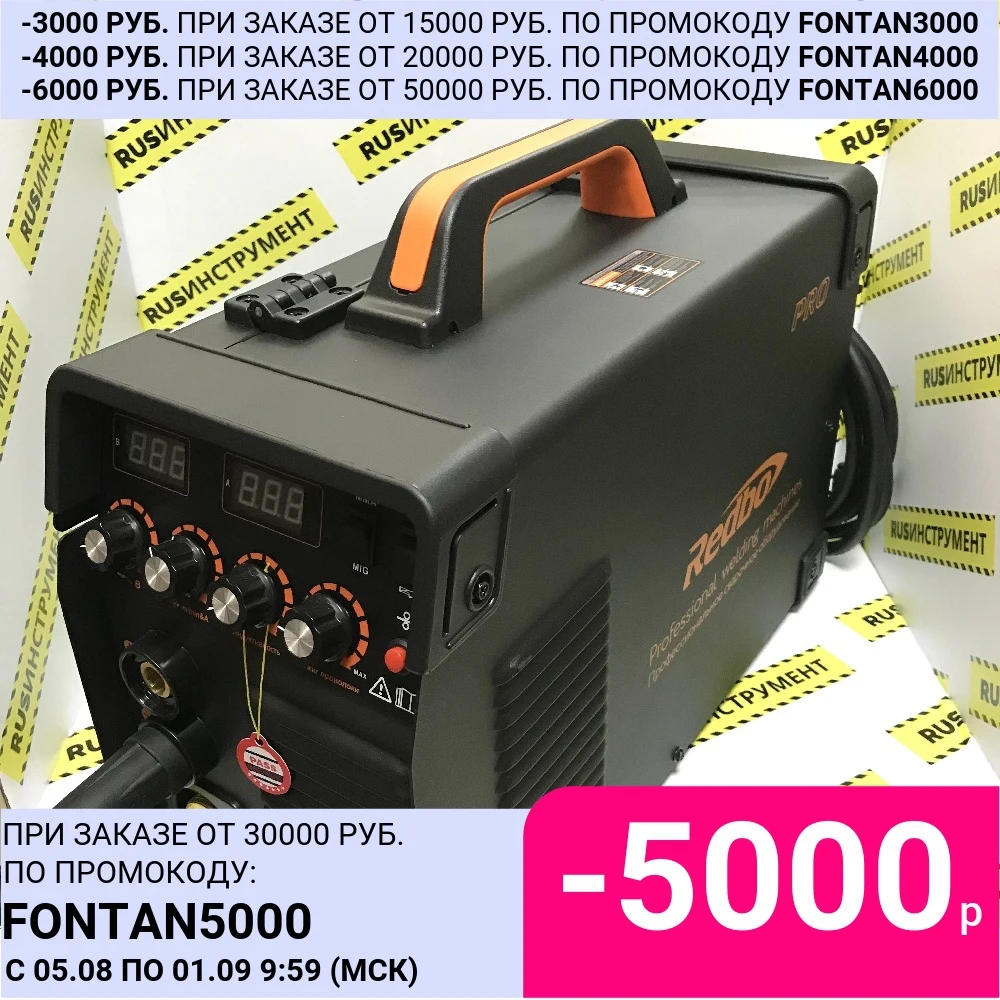 Сварочный полуавтомат профессиональный Redbo Pro Mig 180 (3 в 1) / аппарат 3 1|Приборы для