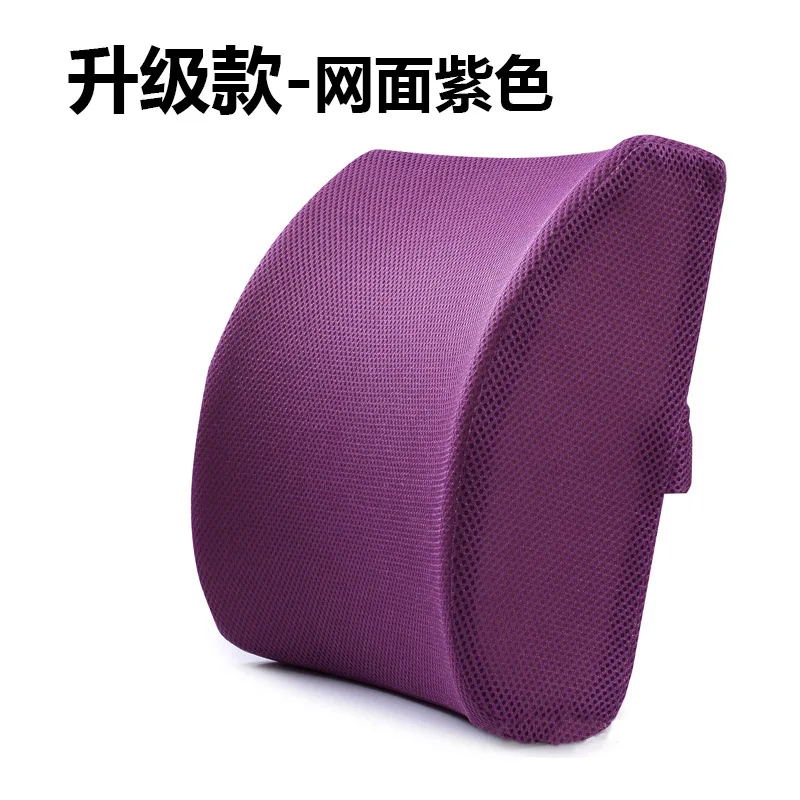 Upgrade Net Purple Летняя дышащая подушка под поясницу медленный отскок для автомобиля офисная Подушка наполнитель пены памяти гель короткая плюшевая обновленная Подушка под поясницу - Цвет: Upgrade Net Purple