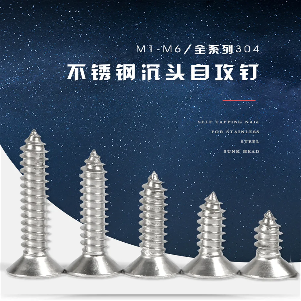 

Винты с потайной головкой M2.3/M2.6/M3, винты из нержавеющей стали