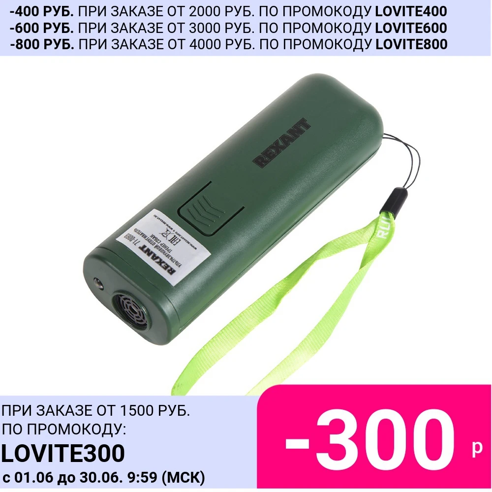 Карманный ультразвуковой отпугиватель собак для дрессировки и обучения антилай