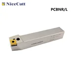 Токарные инструменты NiceCutt PCBNRL, токарный станок с чпу, держатель внешнего токарного инструмента для токарной пластины из карбида CNMG