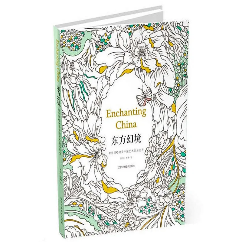 

96 Pages Enchanting China coloring books for adults Children Relieve Stress Graffiti Painting Drawing antistress colouring book