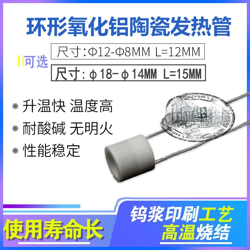 

1pcMiniature High Temperature Ceramic Heating Tube Outer Diameter 12MM Inner Diameter 8MM Length 12MM Annular Heating Pipe 18-14