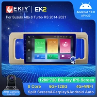 ekiy ek2 car radio for suzuki alto 8 turbo rs 2014 2021%c2%a0android stereo gps navi autoradio multimedia carplay blu ray no 2din dvd