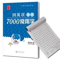 7000 common chinese characters copybook chinese pen calligraphy copybook regular script writing chinese book adult writing books